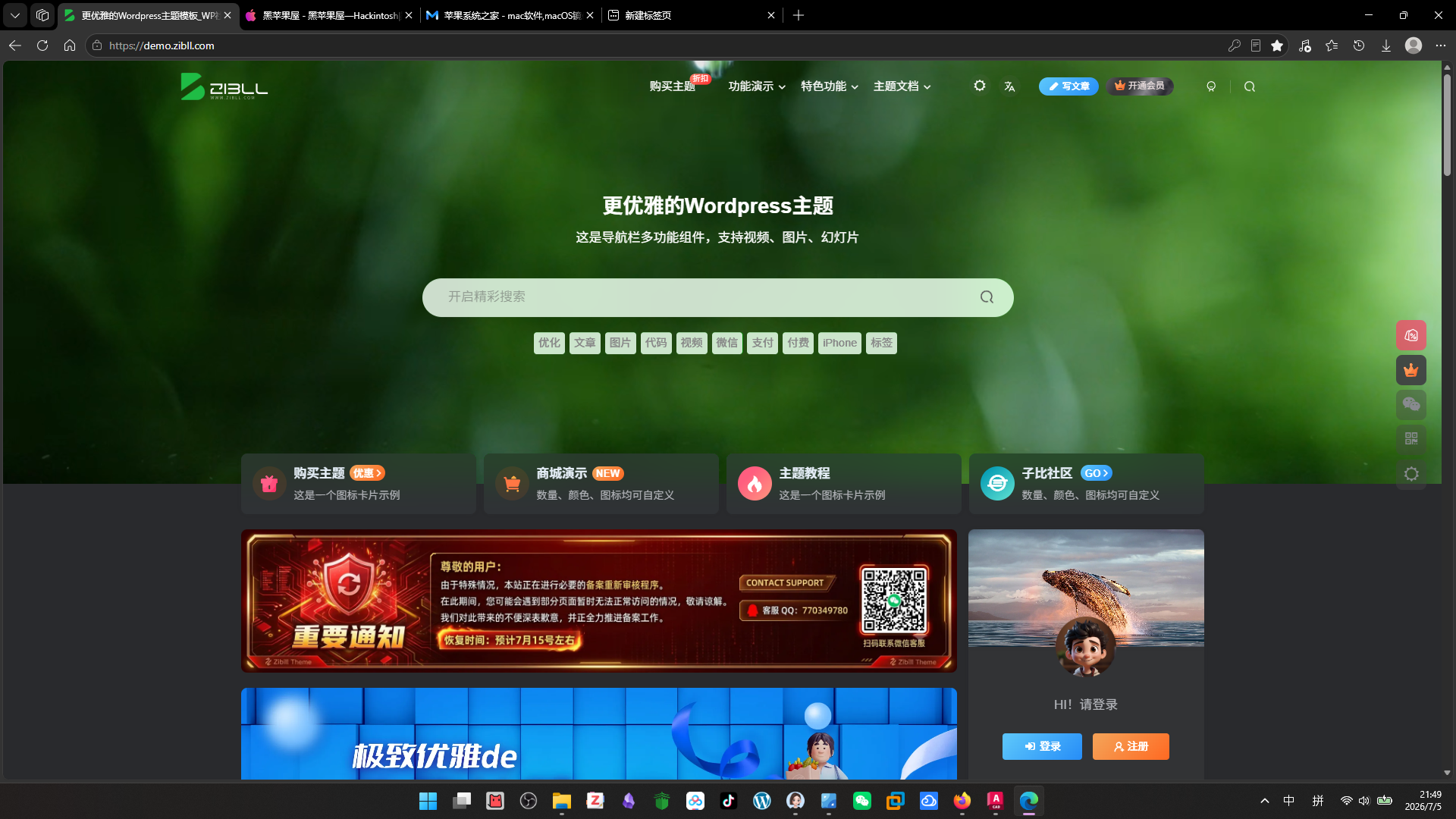 zibll主题子比主题专为个人、企业的WordPress主题美化设计开发-达思沃